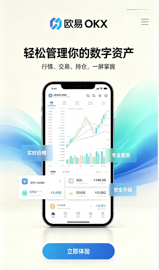 app欧交易所新手入门经验分享